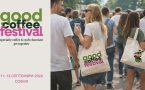 Фермерски фестивал София: Good Coffee Festival 2026