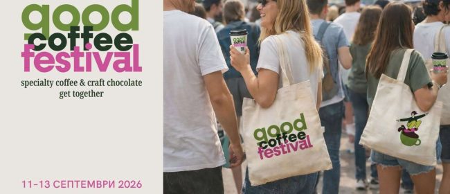 Фермерски фестивал София: Good Coffee Festival 2026